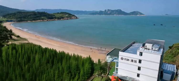 花筑·漫居·全幅海景·度假沙滩·露台观景海宿(霞浦下尾岛店)图片