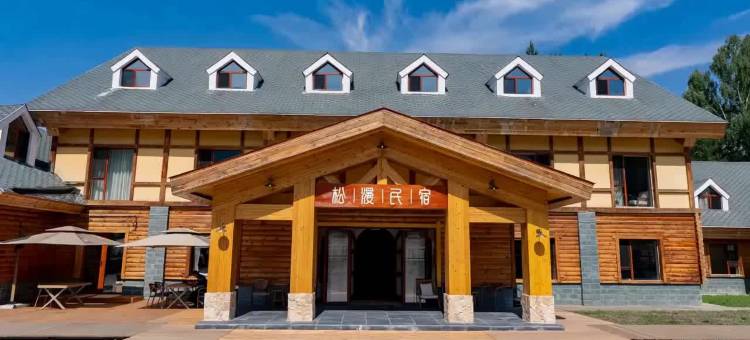 白哈巴松漫民宿图片