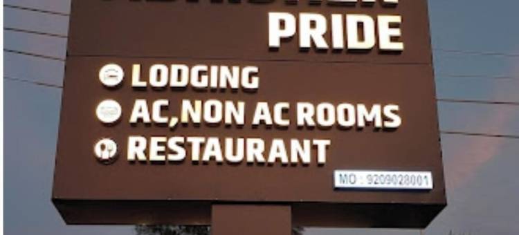 阿比谢克骄傲酒店(Hotel Abhishek Pride)图片