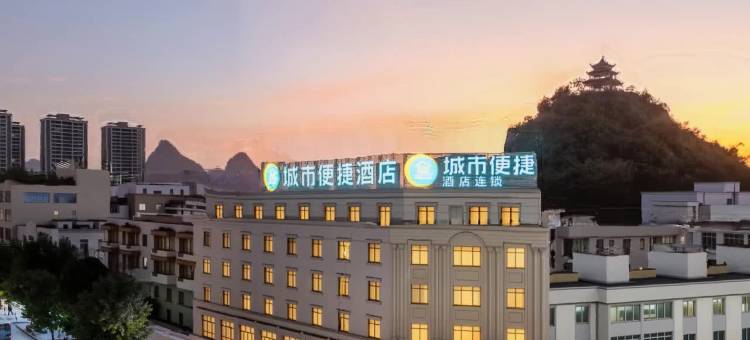 城市便捷酒店(来宾武宣大洋城汽车站店)图片
