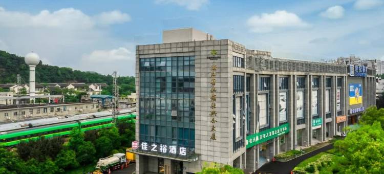 回禾佳之裕酒店(杭州西湖风景区复兴路地铁站店)图片