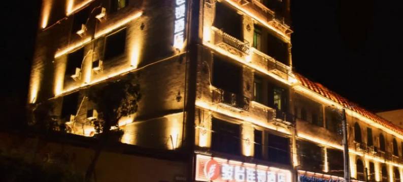 骏怡连锁酒店(白沙县桥南路店)图片