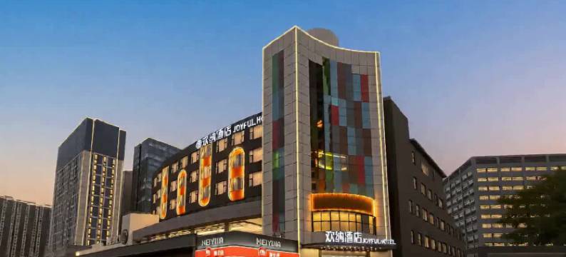 欢纳酒店(深圳宝安国际机场怀德地铁站店)图片