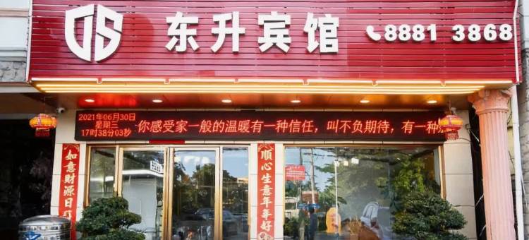 东升宾馆(三亚海棠湾店)图片