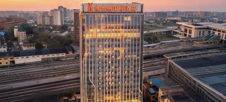 维也纳国际酒店(株洲火车站中心广场店)图片