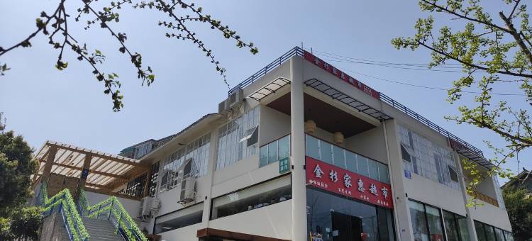 熊猫山庄民宿(严家祠路分店)图片