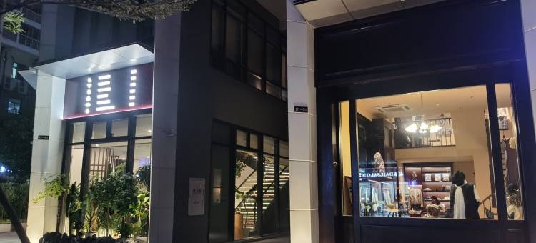 日日皆幸运公寓(乌山支路2号分店)图片