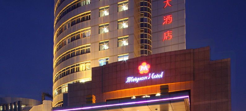 嘉善梅园大酒店图片
