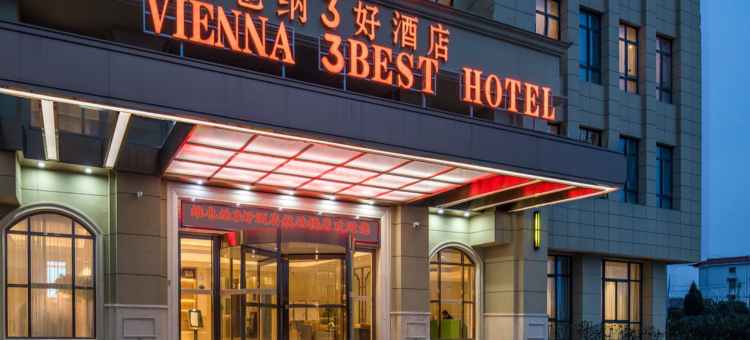 维也纳3好酒店(杭州萧山机场航站楼店)图片