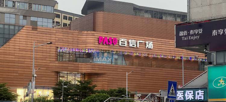 研友公寓管理(汇侨路分店)图片