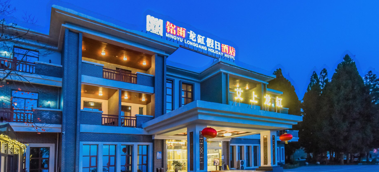 云阳铭雨龙缸假日大酒店图片