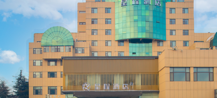 星程酒店(潍坊市政府银座商城店)图片