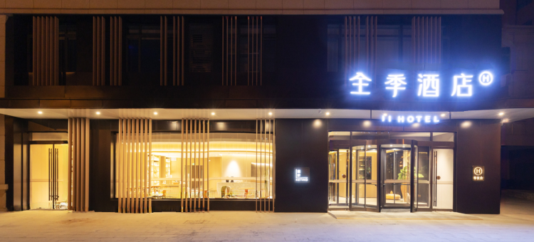 全季酒店(天津北辰区政府南仓道店)图片