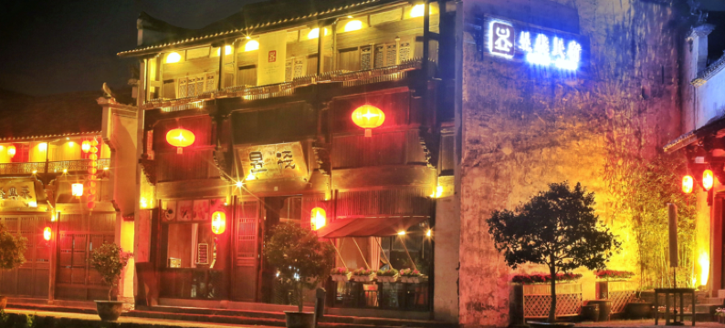 兰溪昱栈民宿图片