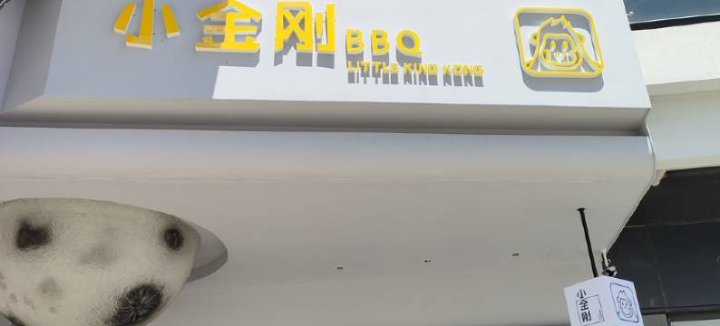 北戴河蔚蓝海岸三期J简北欧简约风客栈(华贸一路分店)图片