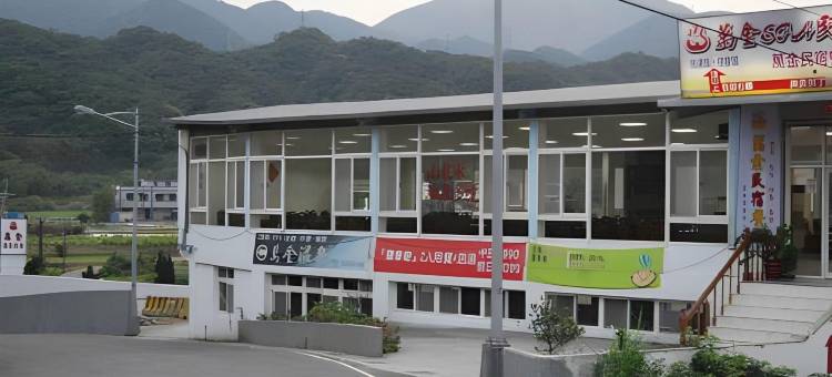 万金温泉会舘图片