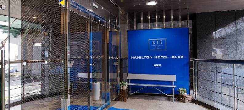 名车站南口汉米尔顿酒店-蓝(Hamilton Hotel Blue)图片