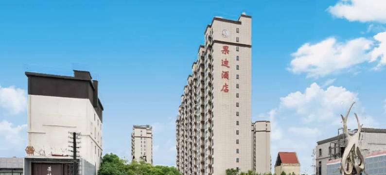 果迪酒店(上海航头地铁站店)图片