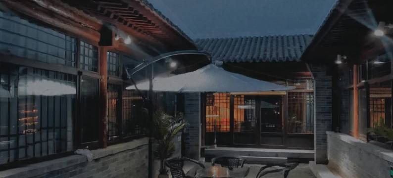 不荒·池鱼故渊民宿(蔚县暖泉古镇店)图片