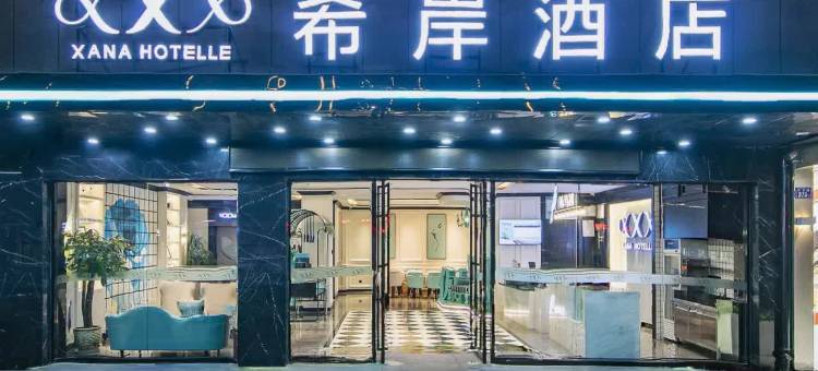 希岸酒店(泉州新天城市广场店)图片