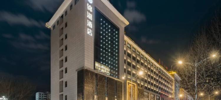 韩城锦湖酒店图片