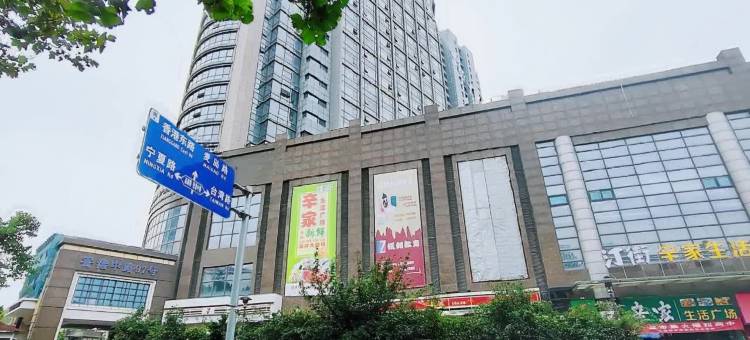 漫步影宿公寓(五四广场店)图片