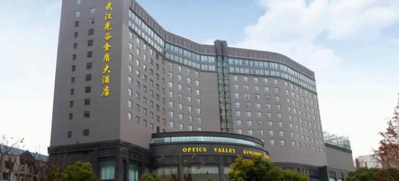 武汉光谷金盾大酒店图片