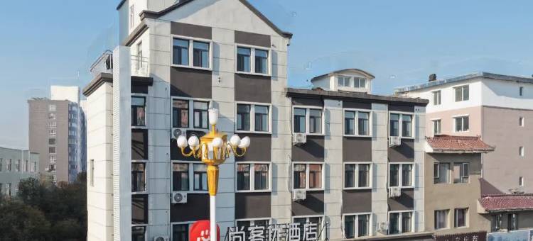 尚客优酒店(辉南朝阳镇店)图片