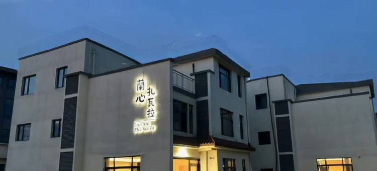 蘭心·扎瓦拉度假区图片