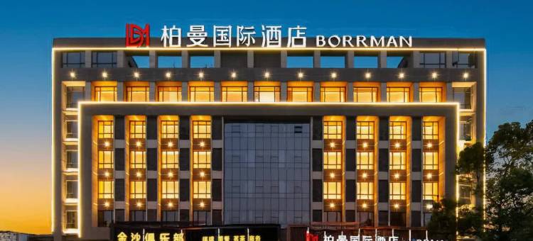 柏曼国际酒店(云梦经济开发区店)图片