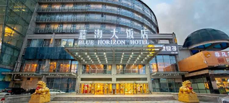蓝海大饭店(青岛石老人海水浴场国际会展中心店)图片