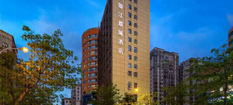 锦江都城酒店(海口骑楼老街日月广场免税店)图片