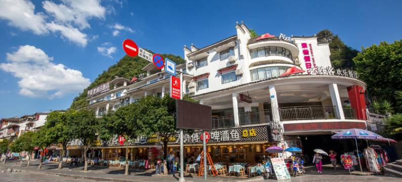 阳朔娟娟的家公寓(城中路分店)图片