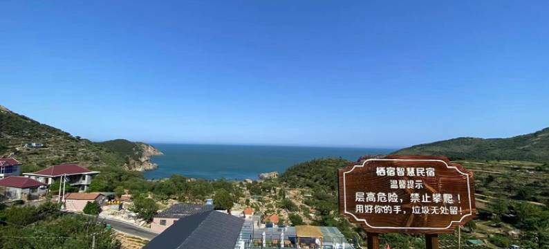 青岛栖宿·智能观海Villa美宿(崂山风景区青山村店)图片