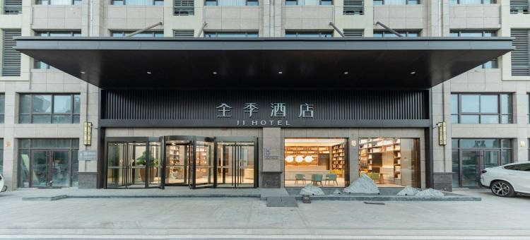 全季酒店(灌云县政府店)图片
