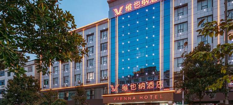 维也纳酒店(涟源体育馆店)图片