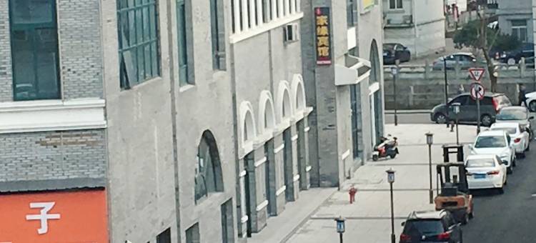 天天家缘宾馆(溪口1887广场店)图片