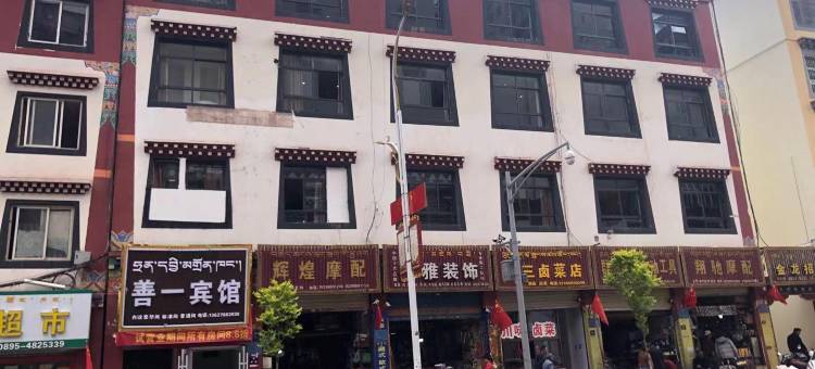 昌都善一宾馆图片