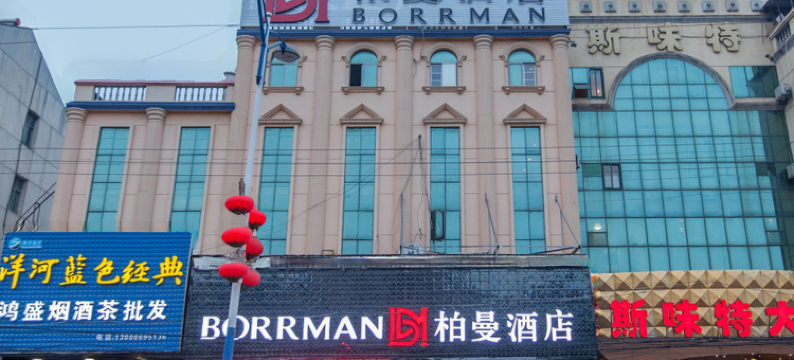 柏曼酒店(武汉阳逻港店)图片