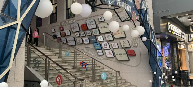 拾光LOFT民宿(明月桥路分店)图片