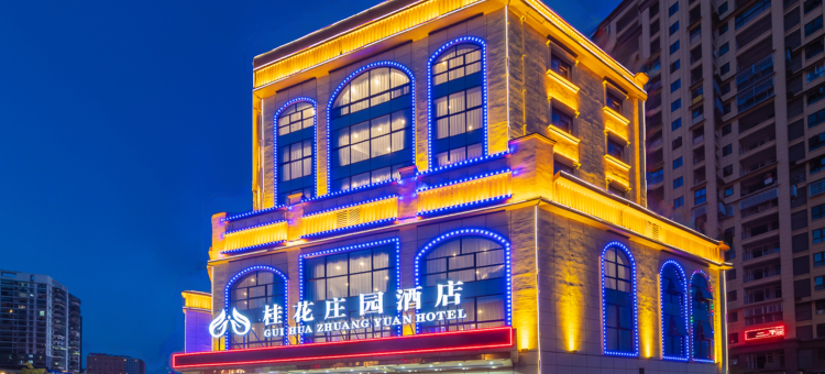 桂花庄园酒店(恩施火车站许家坪机场店)图片