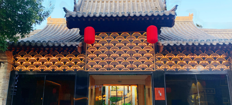 九渡觅隐民宿(忻州古城店)图片