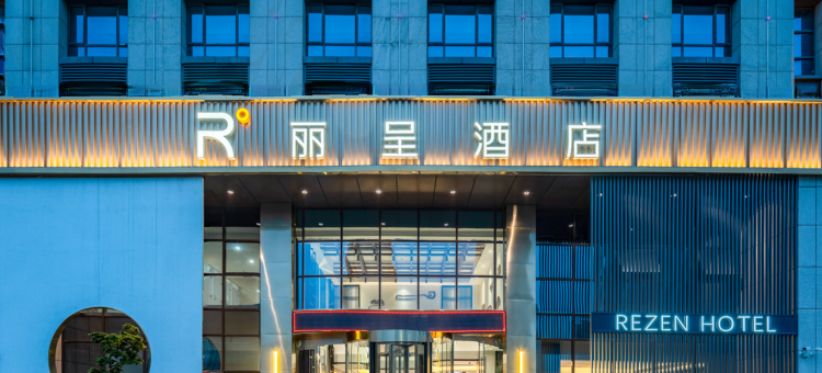 宿迁项王故里丽呈酒店图片