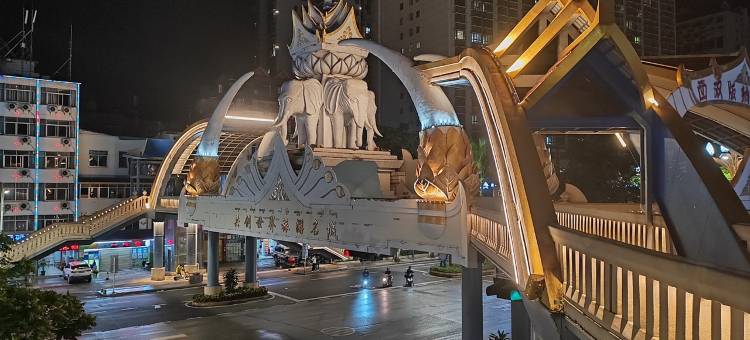 景洪山风予熠民宿(泼水广场店)图片