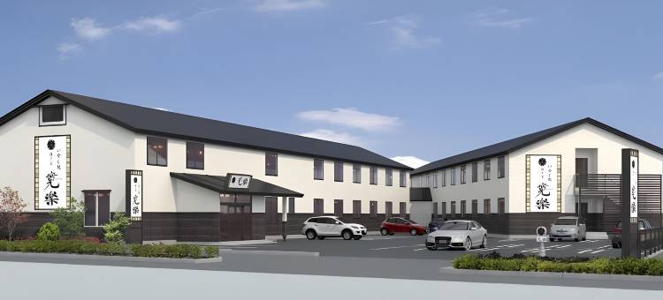 KAN-RAKU酒店-埼玉本庄-早稻田桧木之馆(Hotel KAN-RAKU Saitama Honjo-Waseda Hinoki No Yakata)图片