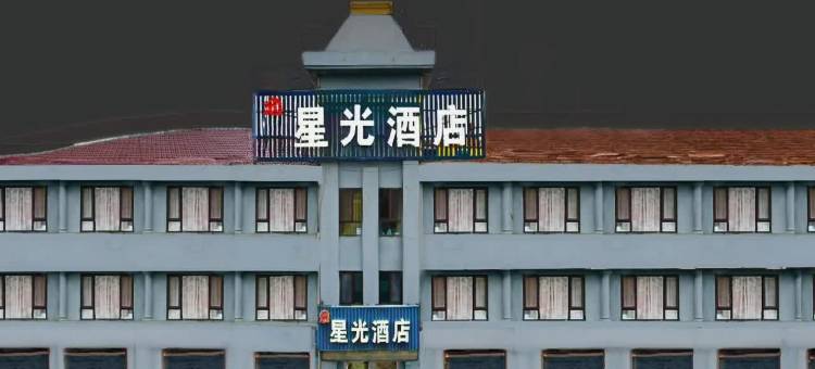 星光快捷酒店(威海文登汽车站店)图片