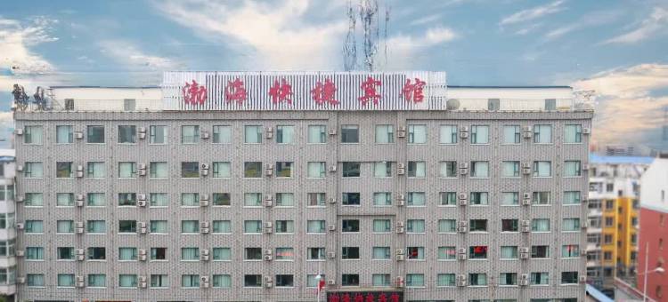 朔州渤海快捷宾馆图片