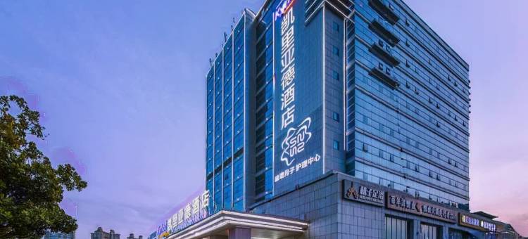 凯里亚德酒店(常州奥体中心市民广场店)图片