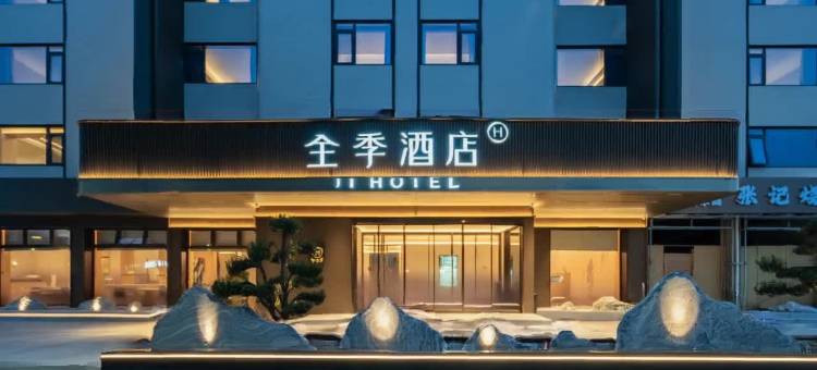 全季酒店(宁波火车站龙湖宁波海曙天街店)图片
