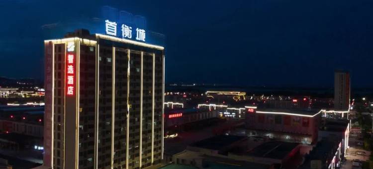 孝感首衡城智选酒店图片